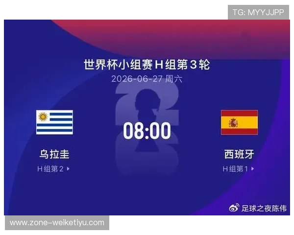 世界杯乌拉圭vs西班牙比赛定位球战术变化及关键球员表现分析