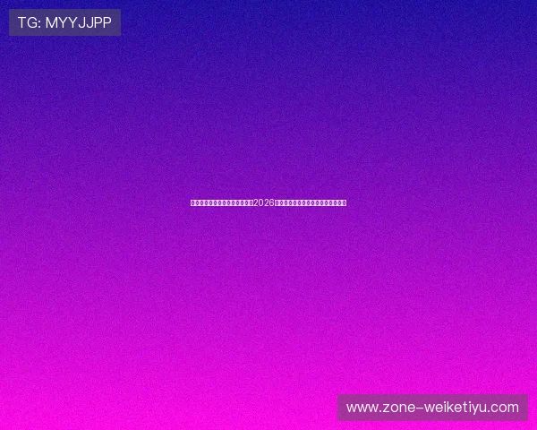 乐鱼体育真人平台带你深入了解2026世界杯明星球员表现与精彩瞬间回顾 乐鱼体育真人平台带你深入了解2026世界杯明星球员表现与精彩瞬间回顾